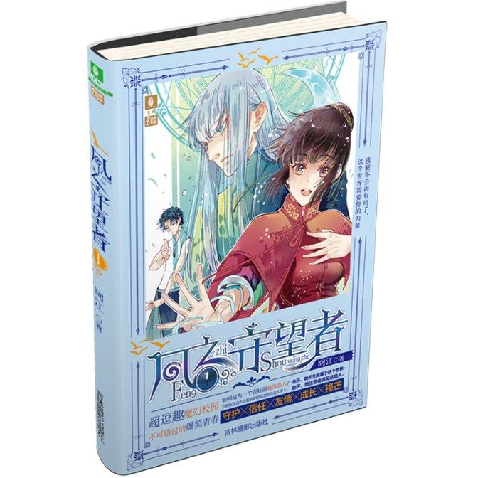 孤岛惊魂3